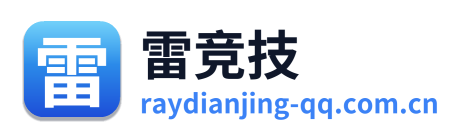 雷竞技